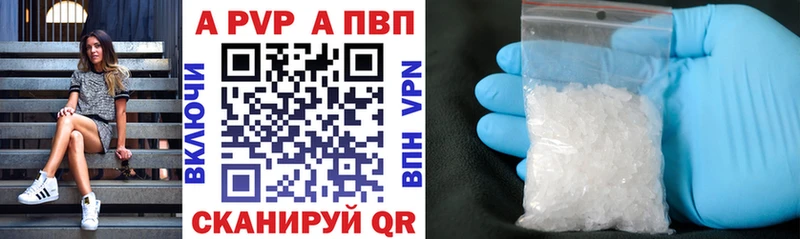 Альфа ПВП кристаллы  Купить закладки  Звенигород 