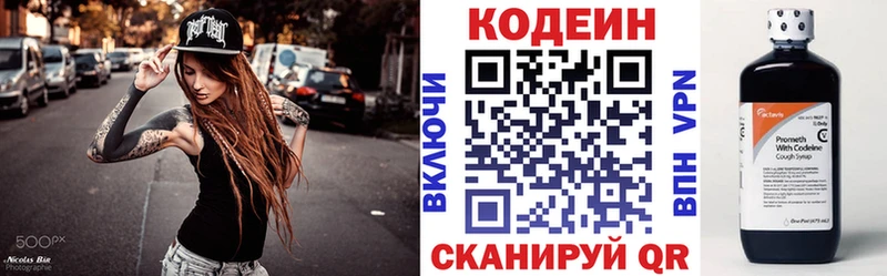 Купить где  Звенигород  Кодеин напиток Lean (лин) 
