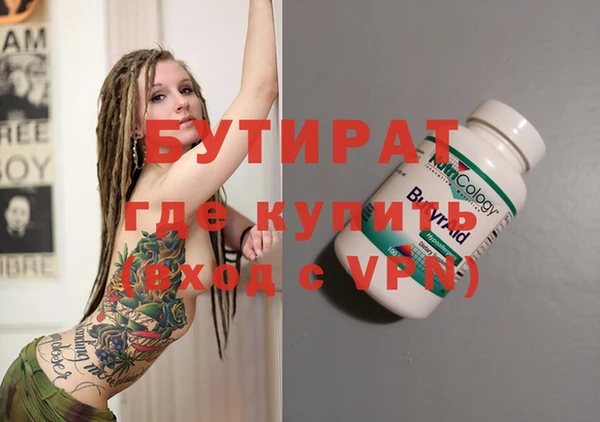 альфа пвп VHQ Гусиноозёрск