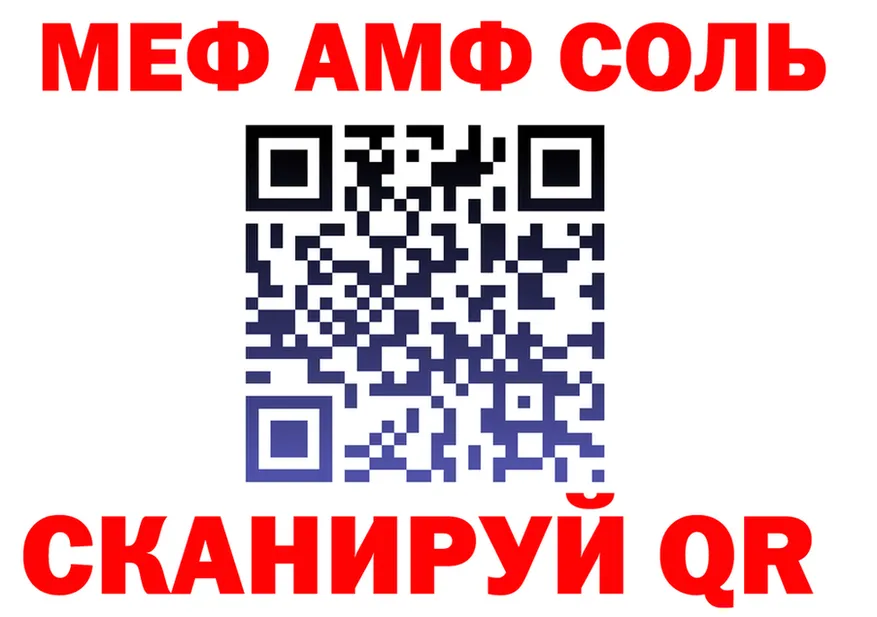АМФ 98% сайт darknet mega Звенигород