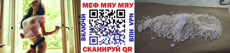 МЯУ-МЯУ VHQ  Купить где  Звенигород 
