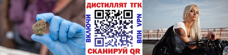 Купить закладки  Звенигород  Дистиллят ТГК Wax 